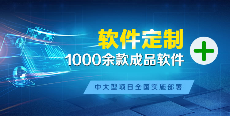 句容管理系统软件软件开发